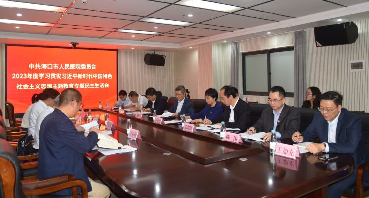 手机彩票召开主题教育专题民主生活会