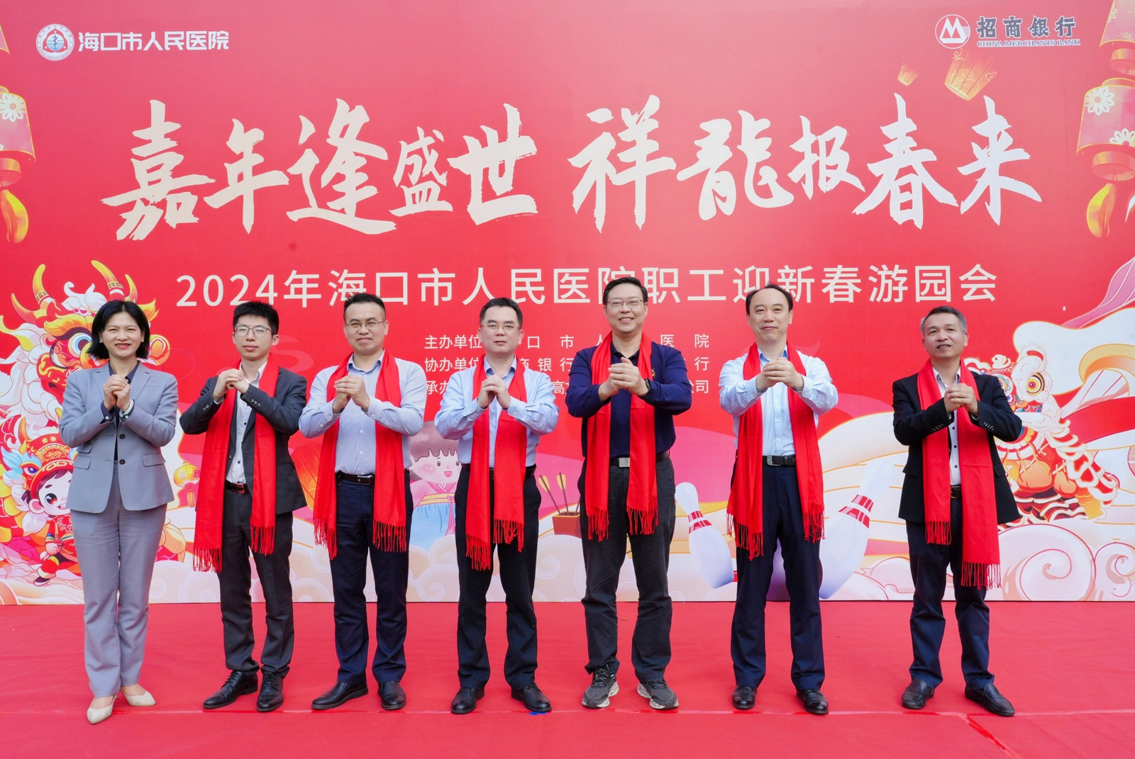 嘉年逢盛世 祥龙报春来--手机彩票迎新春游园活动