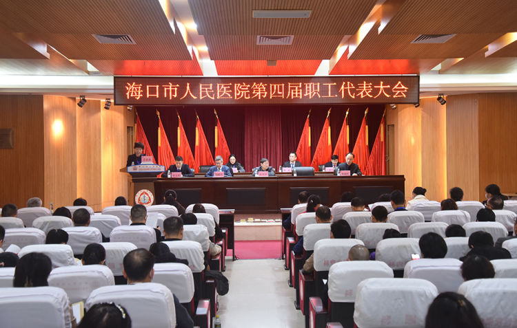 凝心聚力谋新篇丨手机彩票召开第四届职工代表暨第六届工会会员代表大会